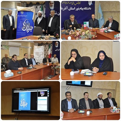 آیین رونمایی از پوستر نخستین جشنواره کشوری «جریان» 